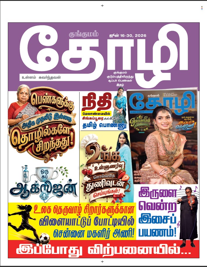 Thozhi